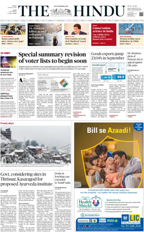 Cover of The Hindu (Kochi)