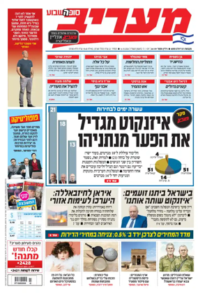 Cover of Maariv