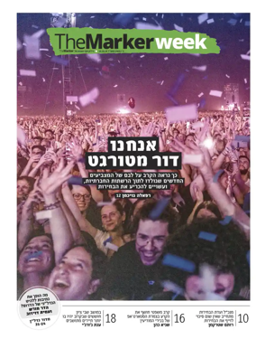 Cover of The Marker - Weekend