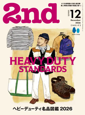 Cover of 2nd
