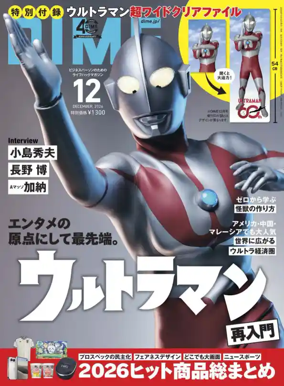 Cover of DIME (Japan)