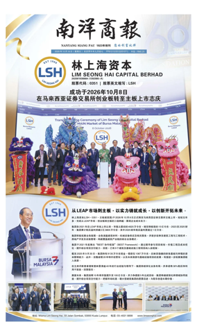 Cover of Nanyang Siang Pau