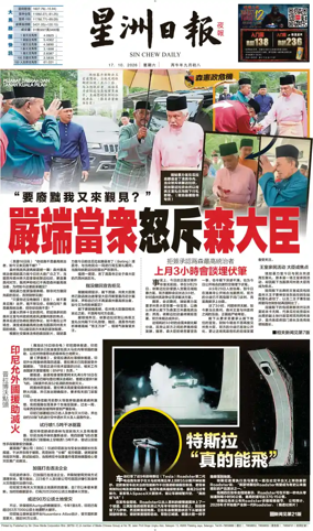 Cover of Sin Chew Daily - Metro Edition (Evening)