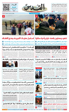 Cover of Al-Quds