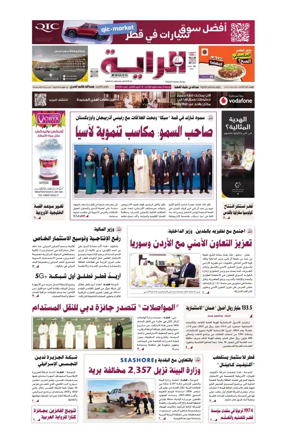 Cover of Al Raya