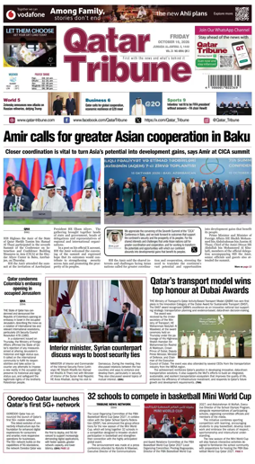 Cover of Qatar Tribune