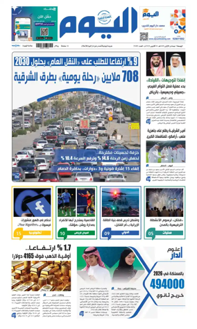 Cover of Alyaum