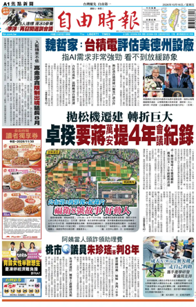 Cover of Liberty Times