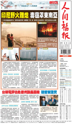 Cover of The Merit Times