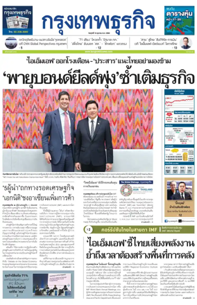 Cover of Krungthep Turakij