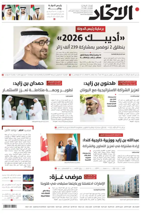 Cover of Al-Ittihad