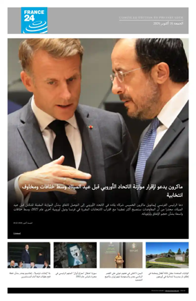 Cover of France 24 AR
