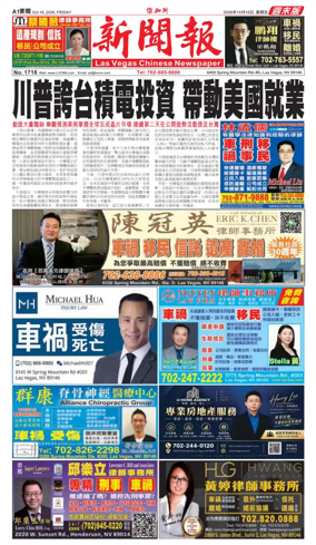 Cover of Las Vegas Chinese Newspaper