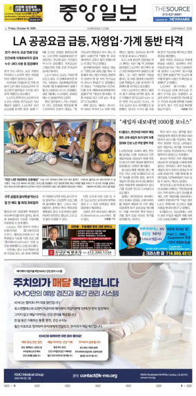 Cover of The Korea Daily