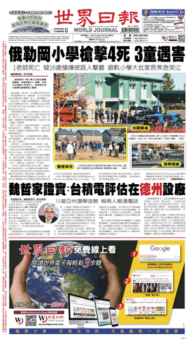 Cover of World Journal (San Francisco)