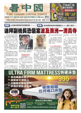 Cover of Vision China Times (Sydney)