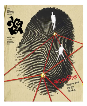 Cover of Easel