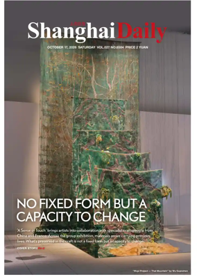 Cover of Shanghai Daily