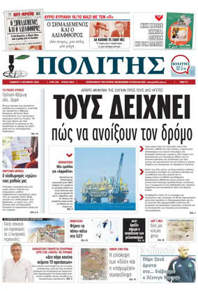 Cover of Politis