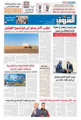 Cover of Shorouk