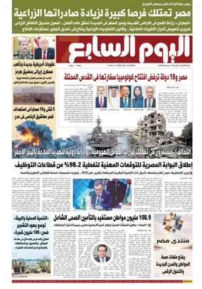 Cover of Youm7