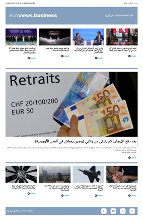 Cover of Euronews Business (Arabic)