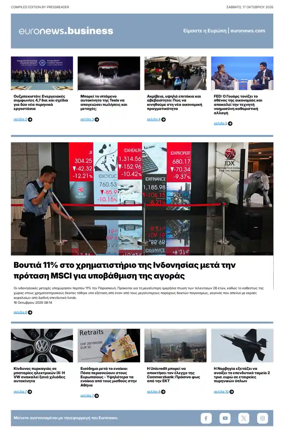 Cover of Euronews Business (Greek) Compiled Edition