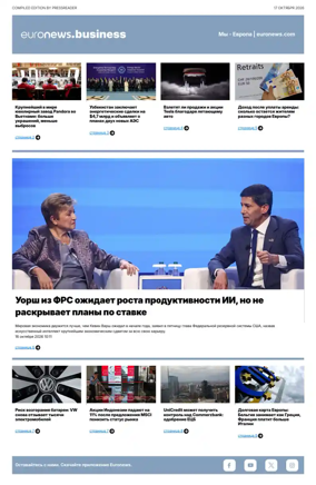 Cover of Euronews Business (Russian) Compiled Edition