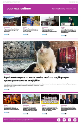 Cover of Euronews Culture and Sport (Greek) Compiled Edition
