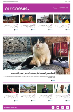 Cover of Euronews Culture (Arabic)