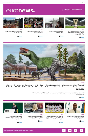 Cover of Euronews Culture (Persian)