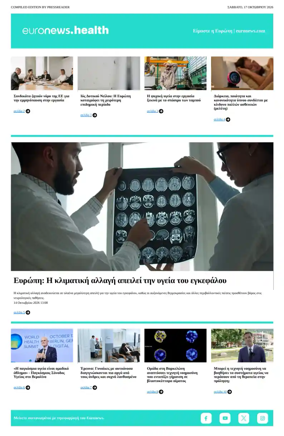 Cover of Euronews Health (Greek) Compiled Edition