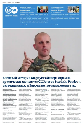 Cover of Deutsche Welle (Russian Edition)