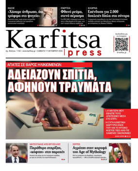 Cover of Karfitsa