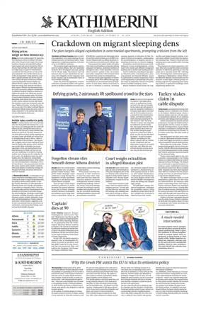 Cover of Kathimerini English