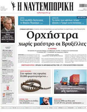 Cover of Naftemporiki