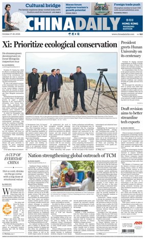 Cover of China Daily (Hong Kong)