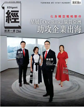 Cover of Economic Digest