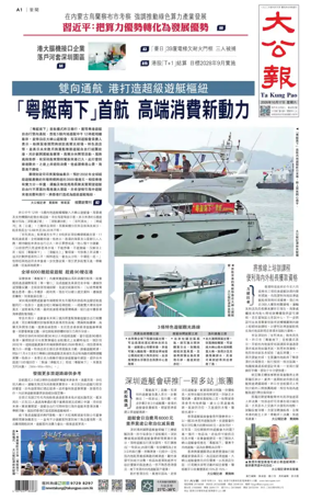 Cover of Ta Kung Pao