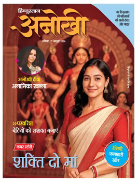 Cover of Anokhi