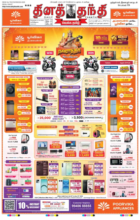 Cover of Daily Thanthi