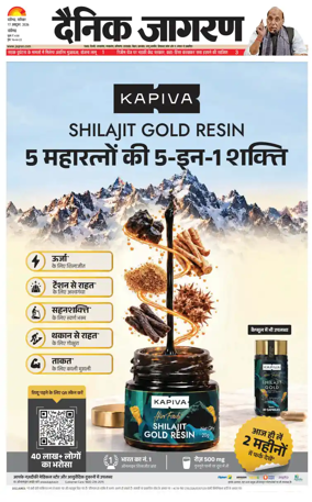 Cover of Dainik Jagran - Chandigarh