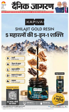 Cover of Dainik Jagran Delhi