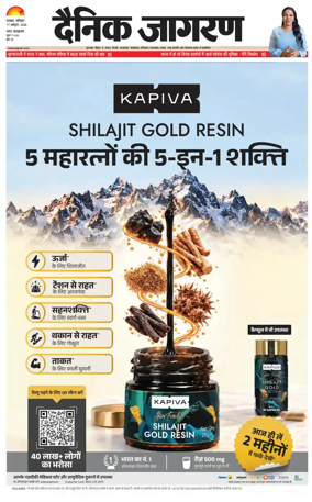 Cover of Dainik Jagran - Dhanbad