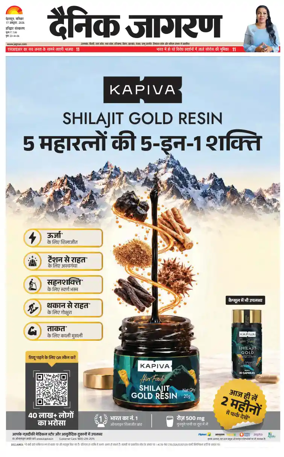 Cover of Dainik Jagran - Haridwar