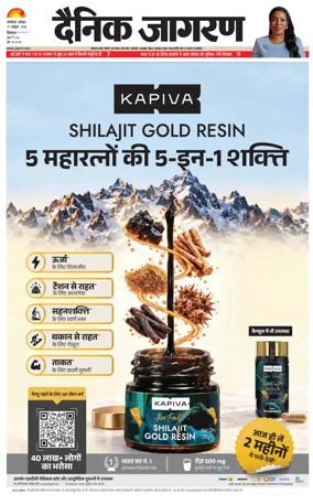 Cover of Dainik Jagran - Mandi