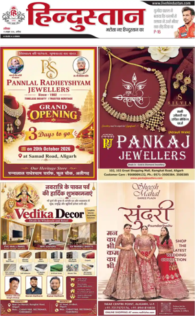 Cover of HH Aligarh