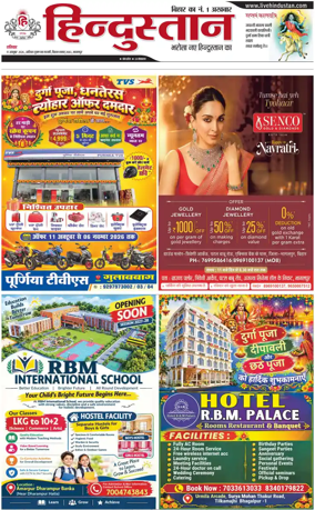 Cover of HH Bahgalpur