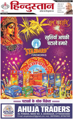 Cover of HH Dehradoon