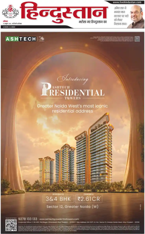 Cover of HH Faridabad